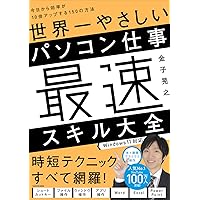 【中古】 仕事の効率を１０倍上げるウィンドウズ便利帳 １日でわかる/ベストセラーズ/ハーシー 中古】 仕事の効率を10倍上げるウィンドウズ便利帳 1日で